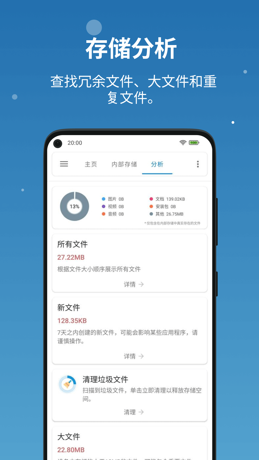 流舟文件软件封面