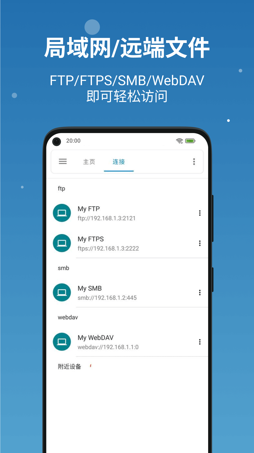 流舟文件软件封面