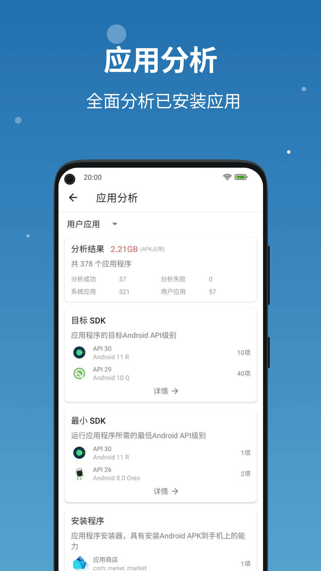 流舟文件软件封面