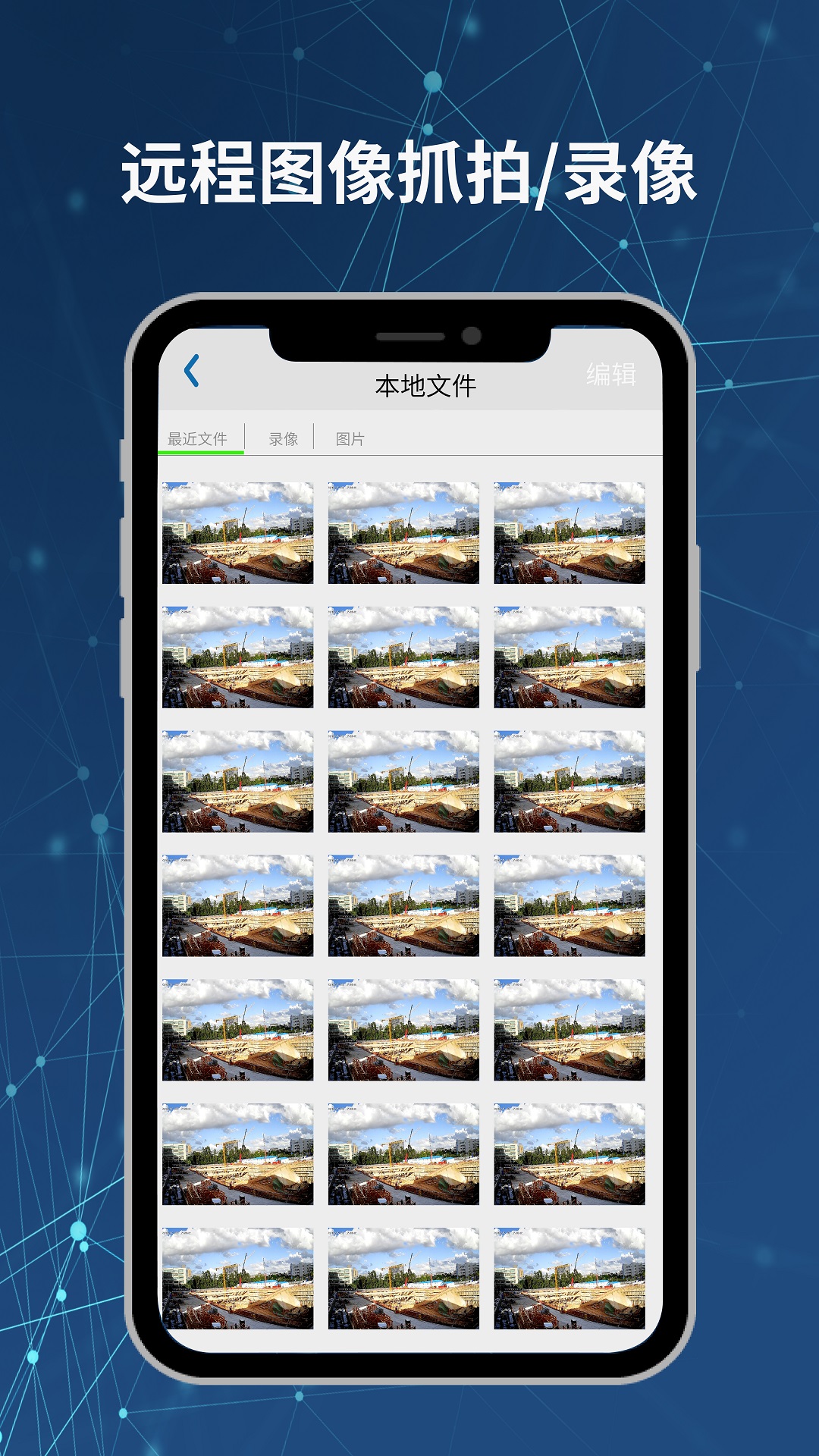 Neye3C软件封面