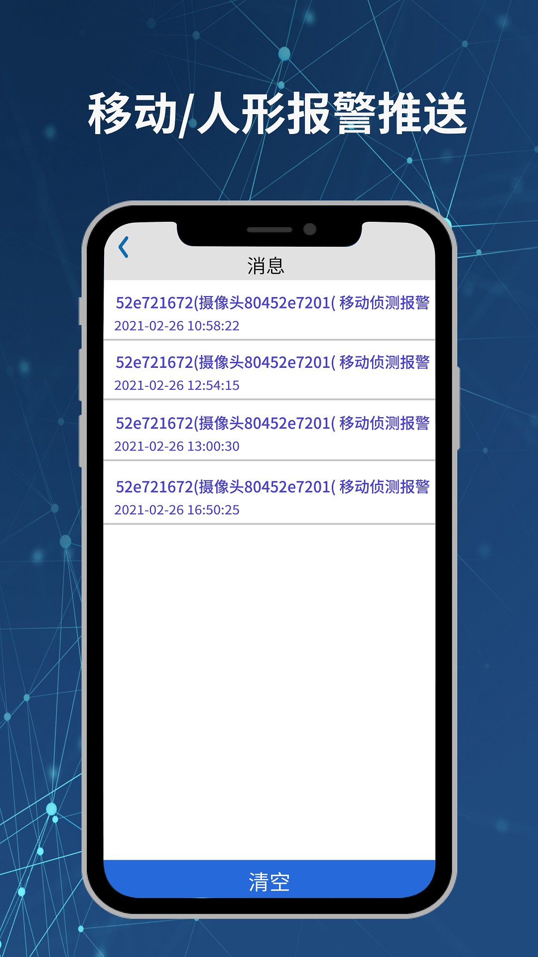 Neye3C软件封面
