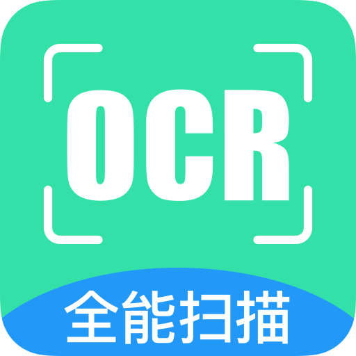 扫描王OCR
