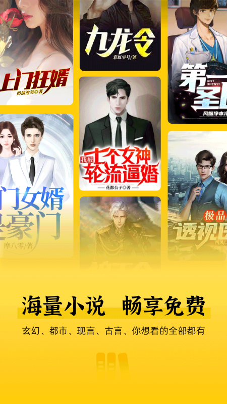 免费追书匣子软件封面