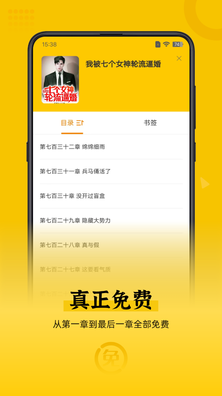 免费追书匣子软件封面