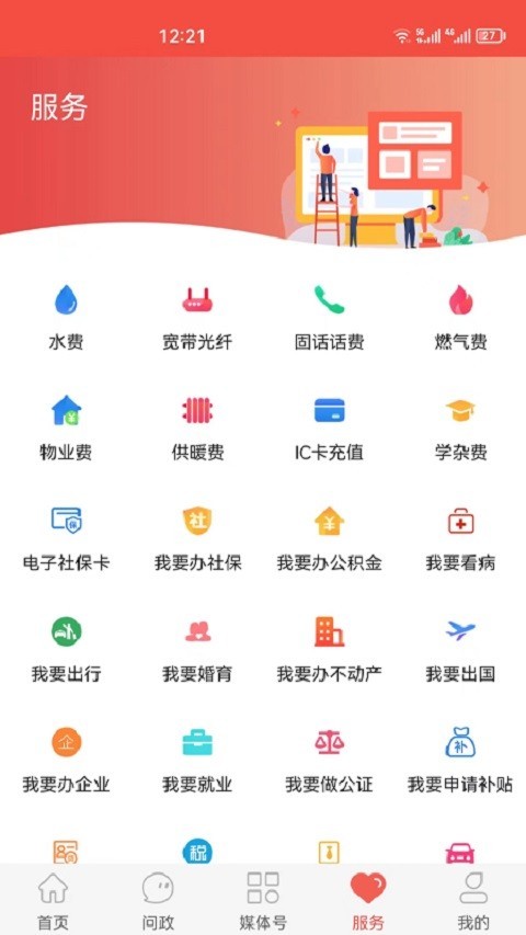 冀云运河软件封面