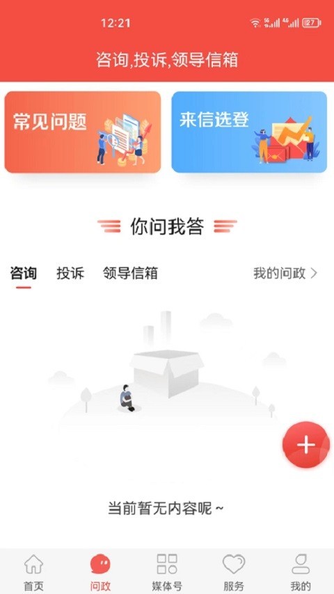 冀云运河软件封面