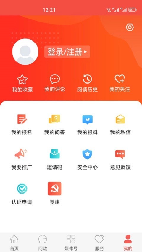 冀云运河软件封面