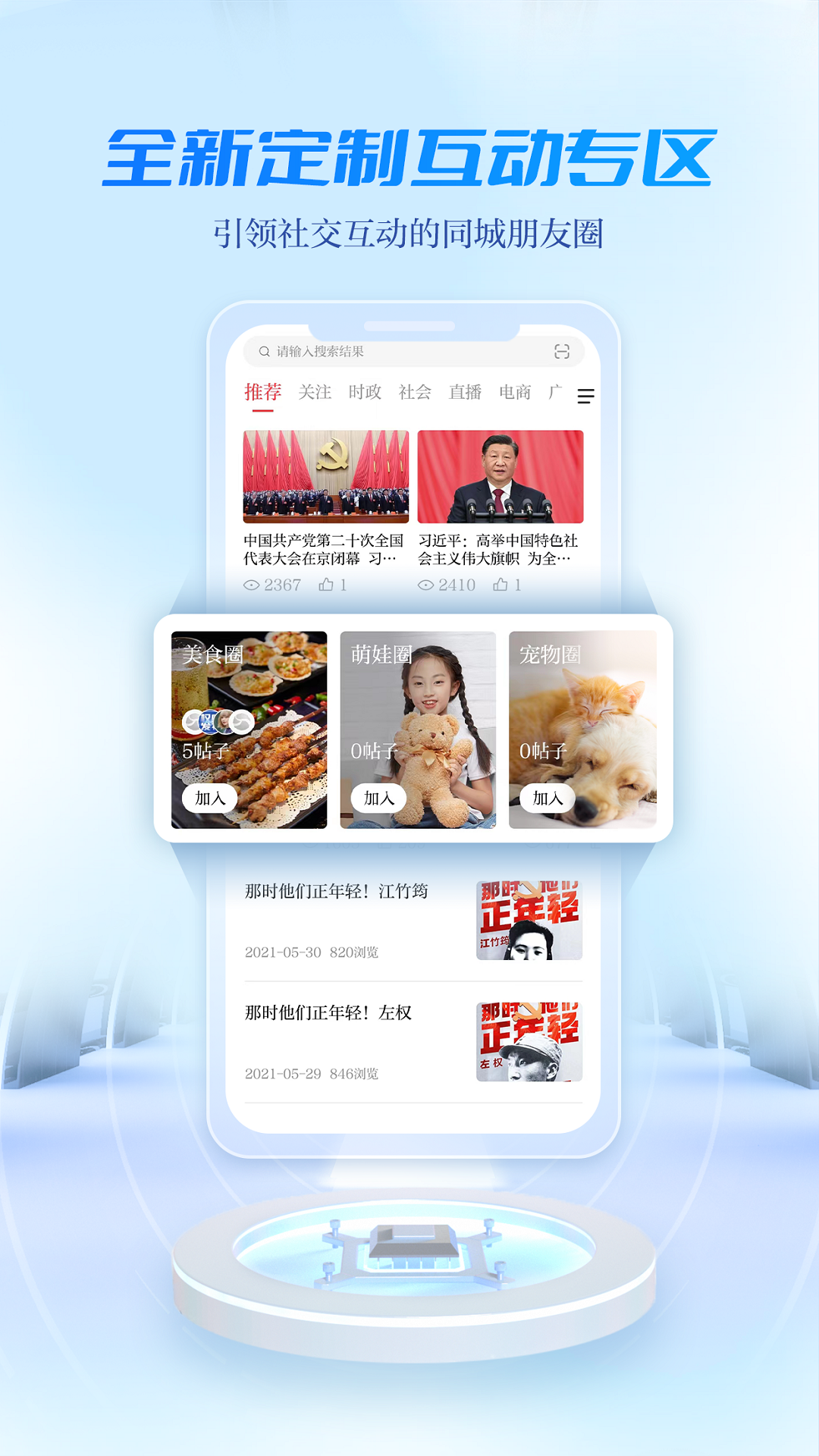 宜人宜宾软件封面