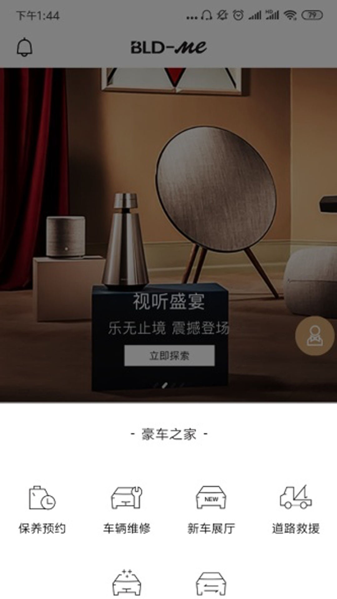 宝利德软件封面