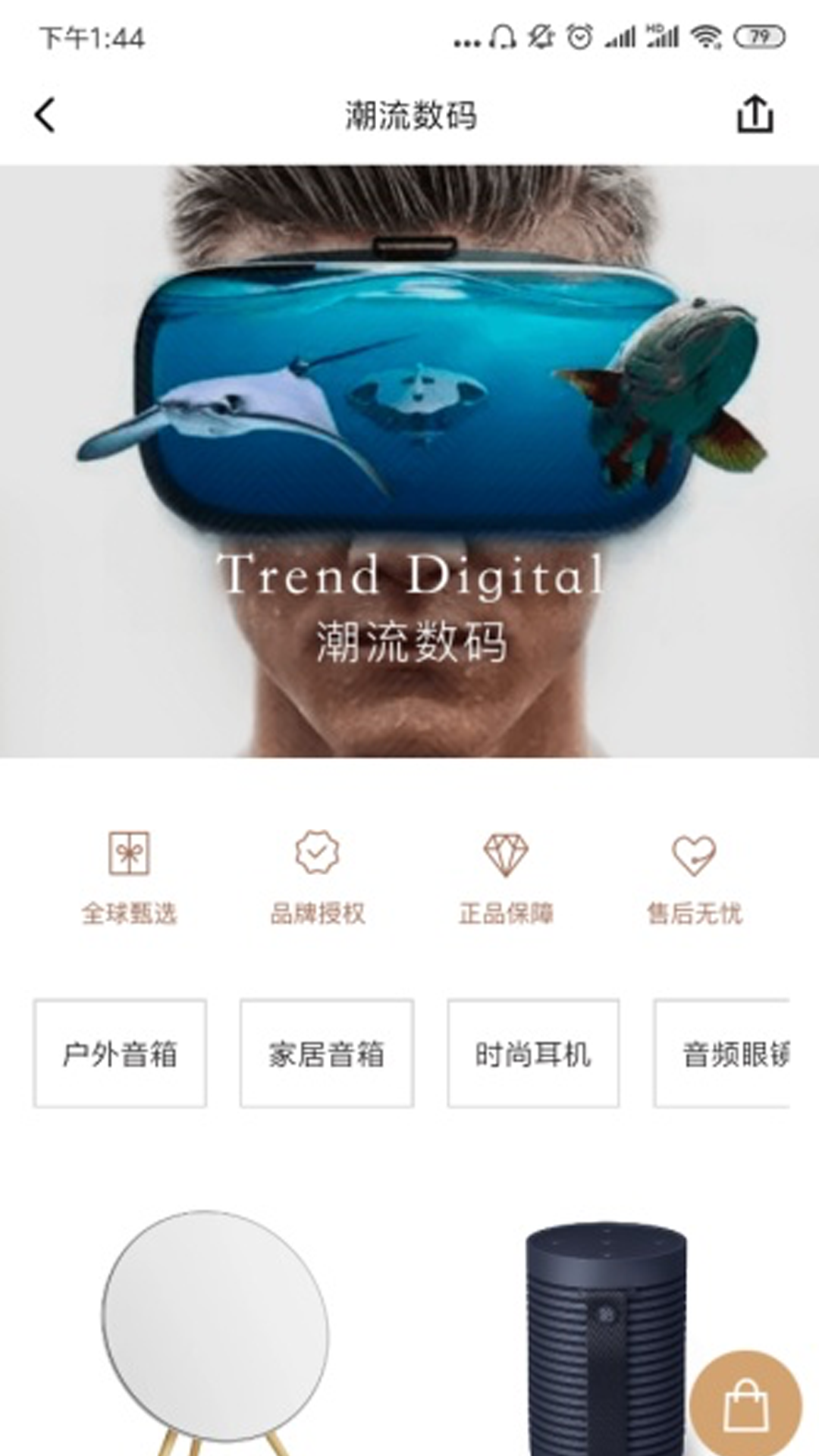 宝利德软件封面