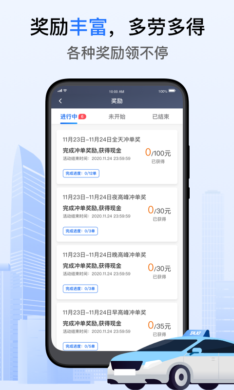 好的出租联盟软件封面