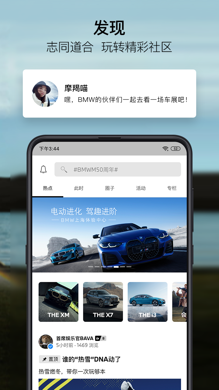 My BMW软件封面