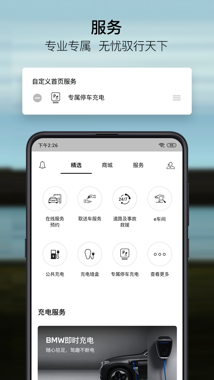 My BMW软件封面