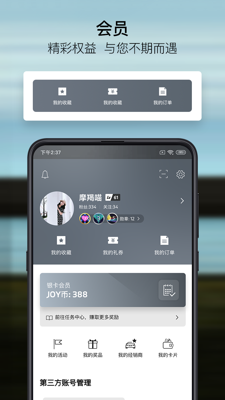 My BMW软件封面