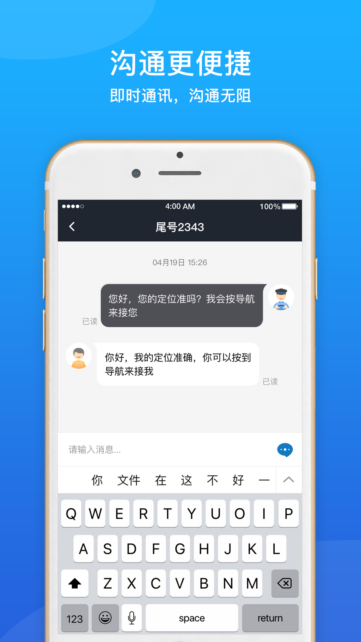 365约车车主软件封面