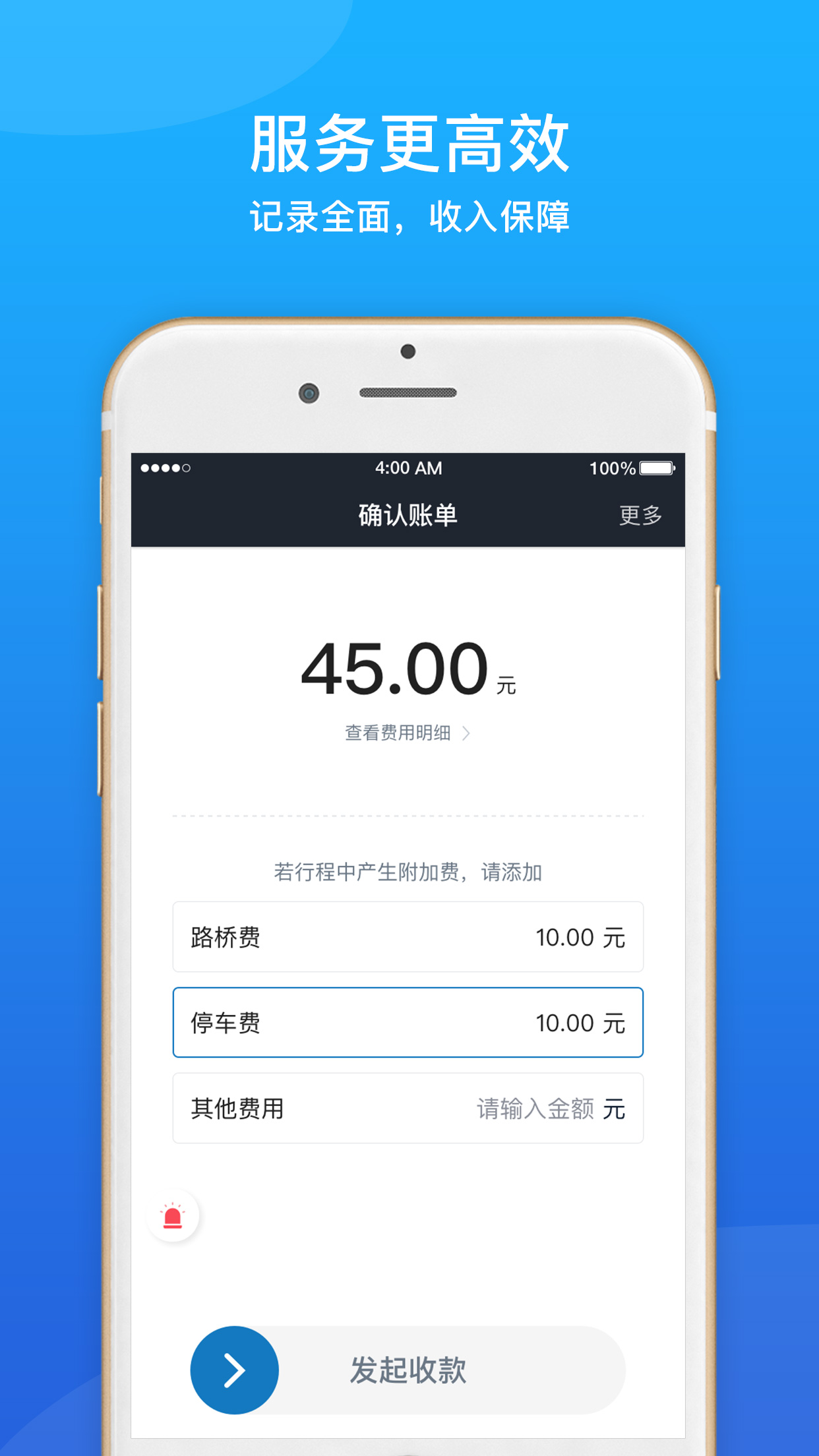 365约车车主软件封面