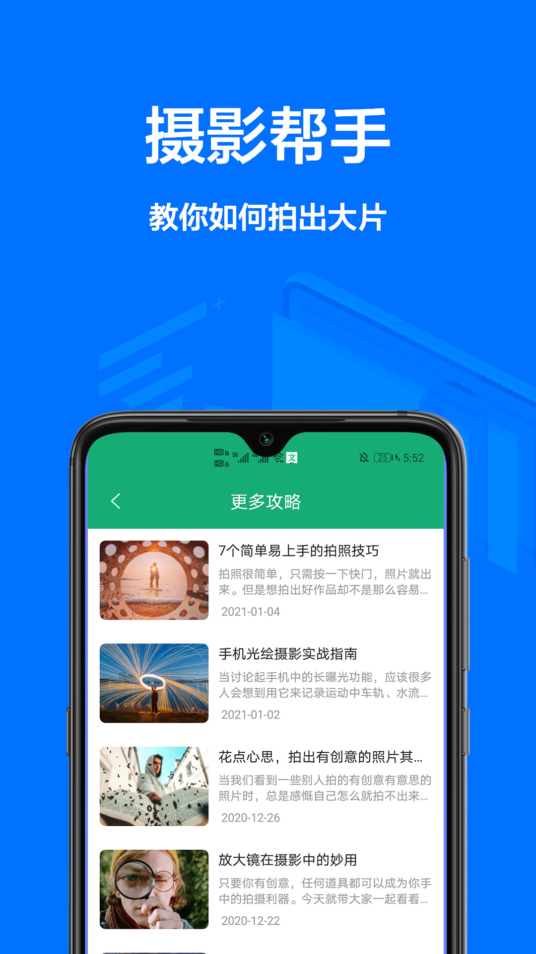 身份证证件照软件封面