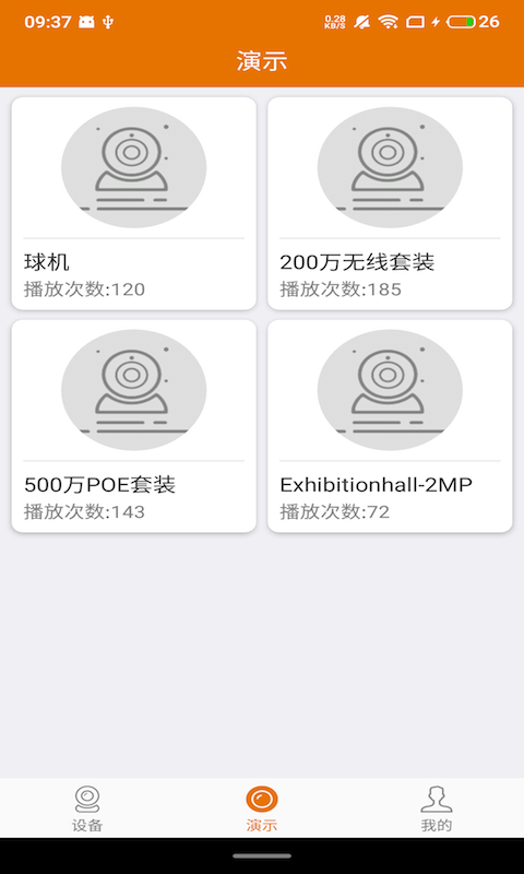 Lincam软件封面