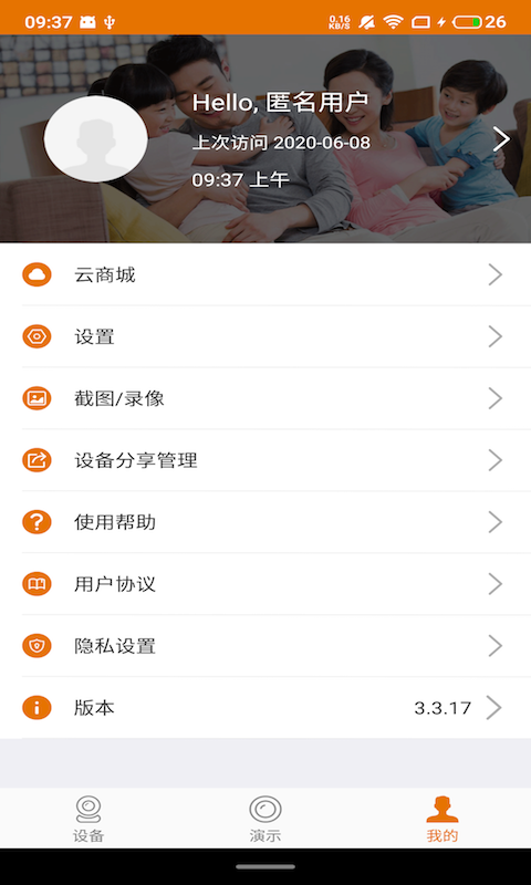 Lincam软件封面