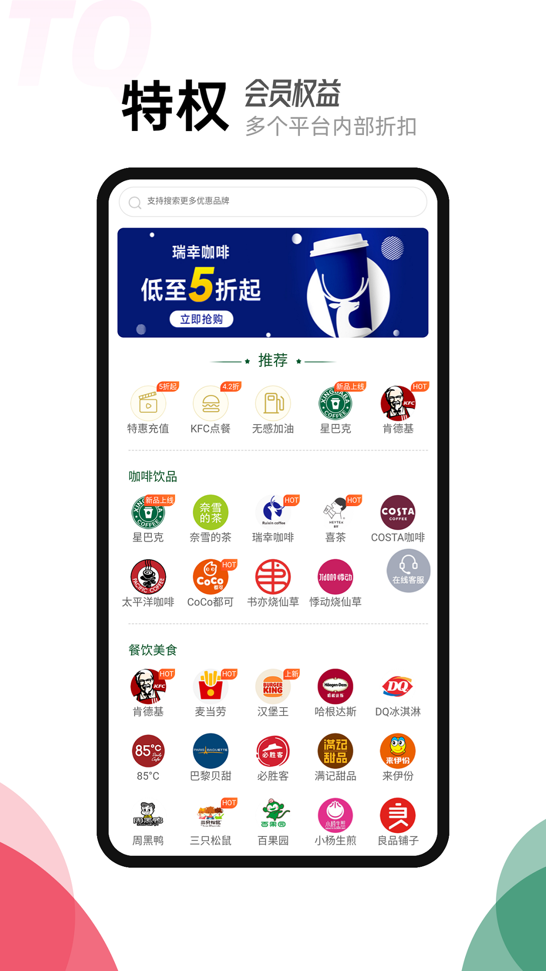 喵惠软件封面
