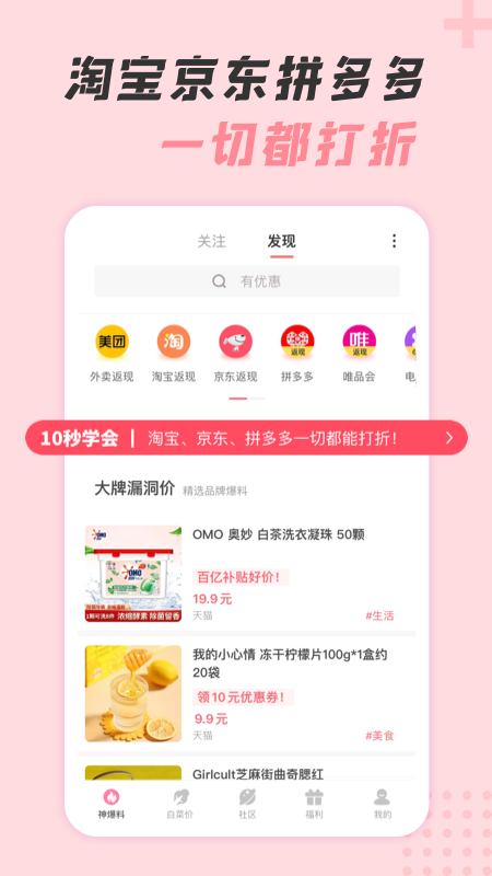神奇口袋软件封面