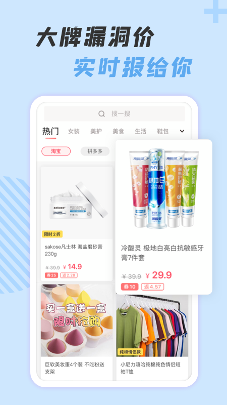 神奇口袋软件封面