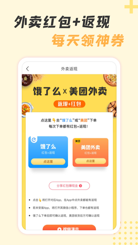 神奇口袋软件封面