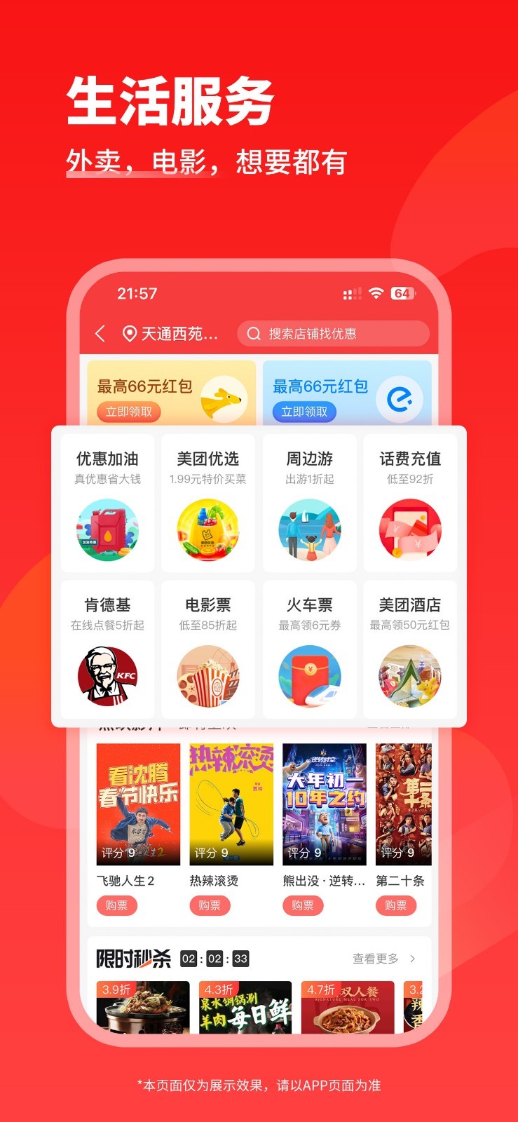 优省软件封面