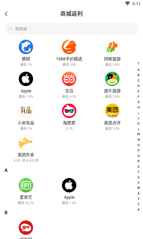 嗷嗷软件封面