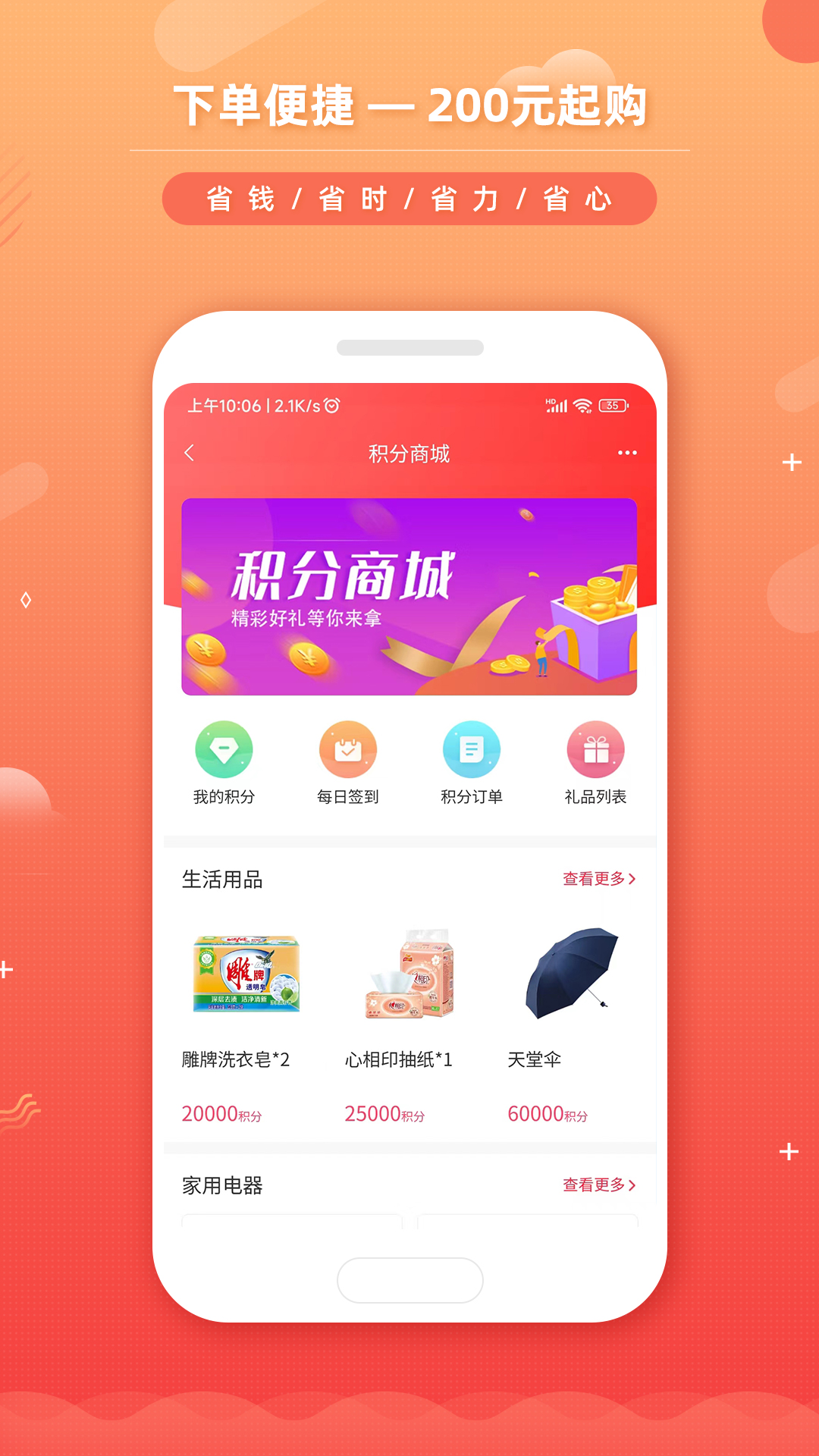 新龙云商软件封面