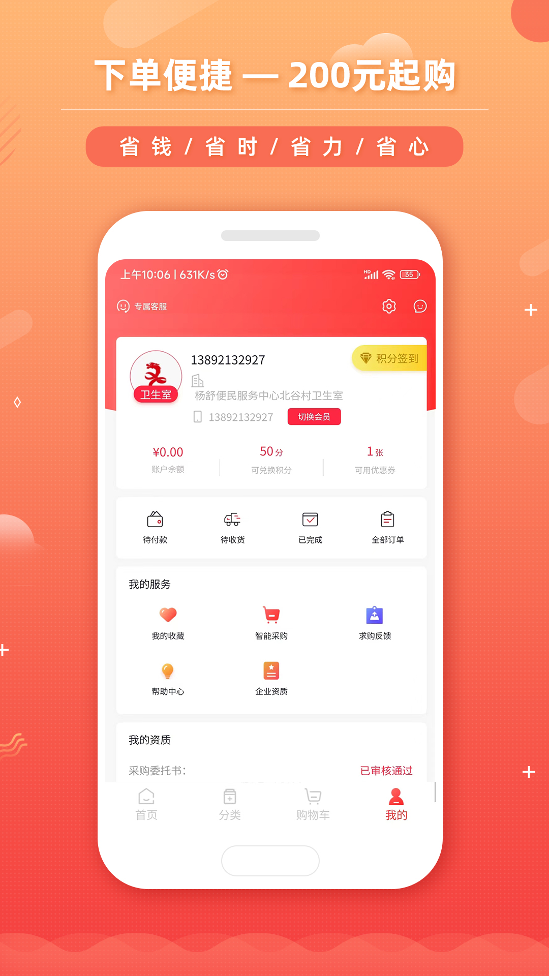 新龙云商软件封面