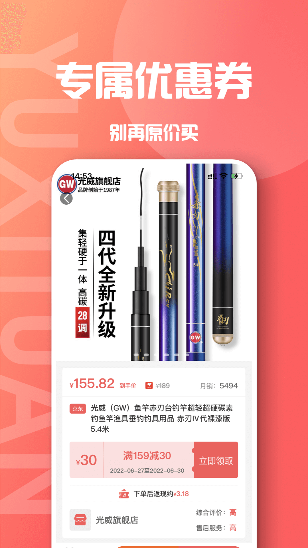 鱼喜团软件封面