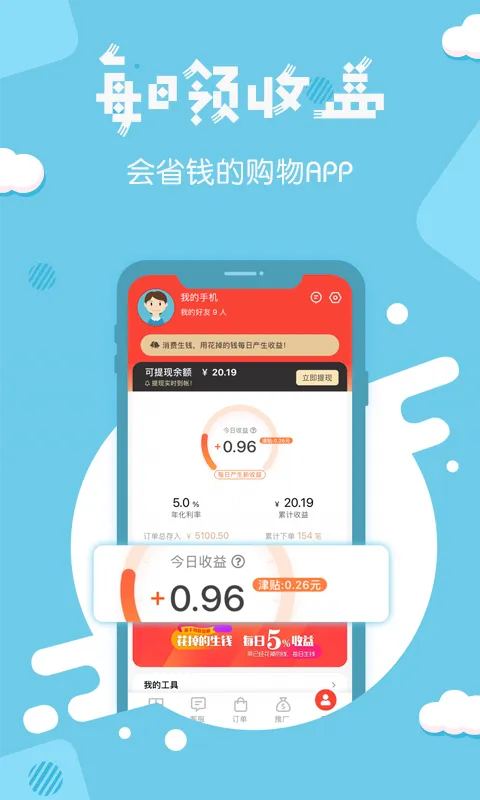 分享日记软件封面