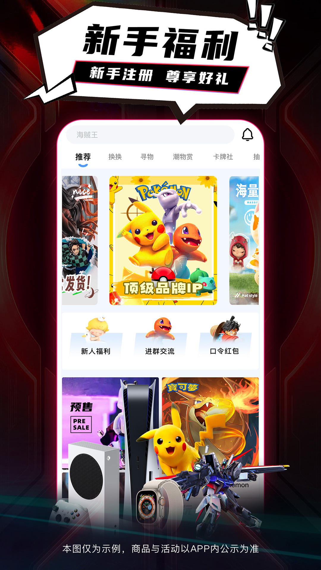 潮会玩软件封面