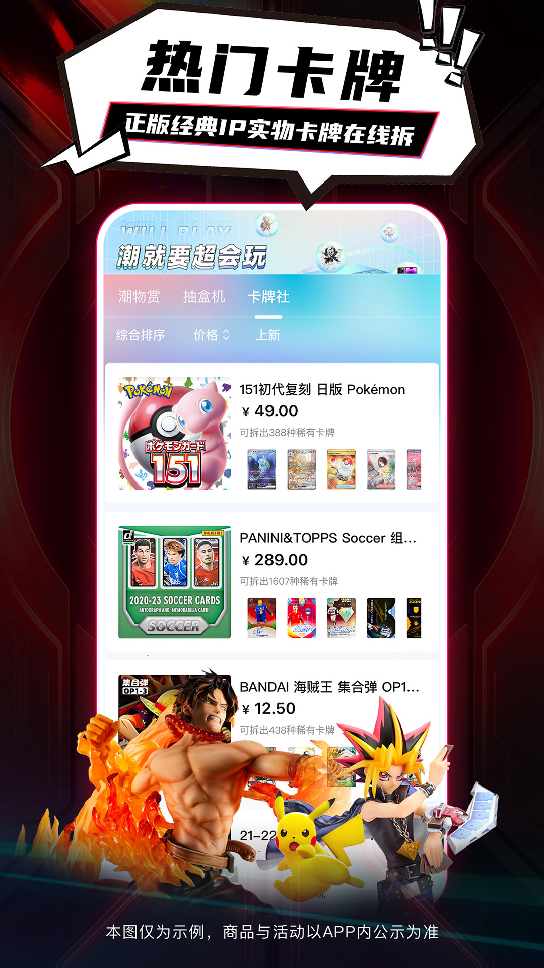 潮会玩软件封面