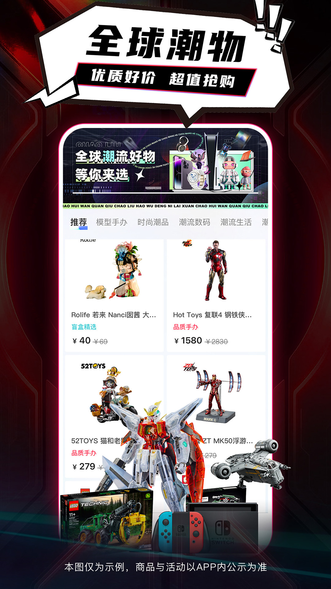潮会玩软件封面