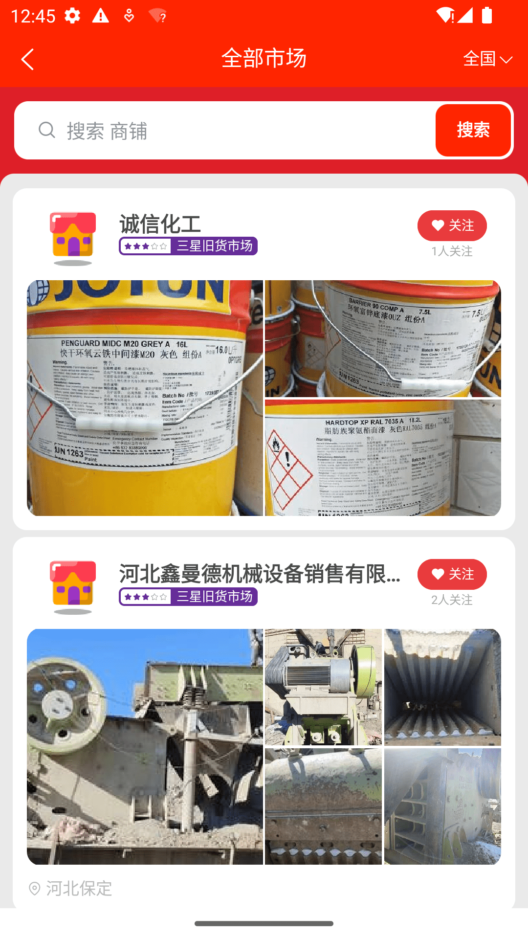废旧帮软件封面