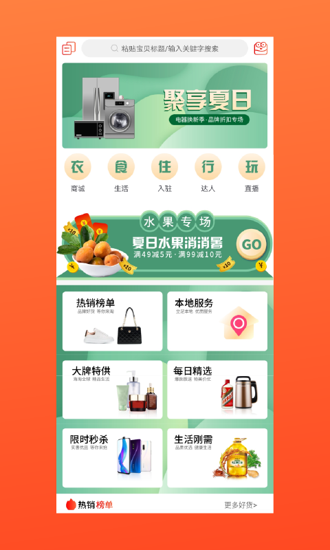 多有宝软件封面