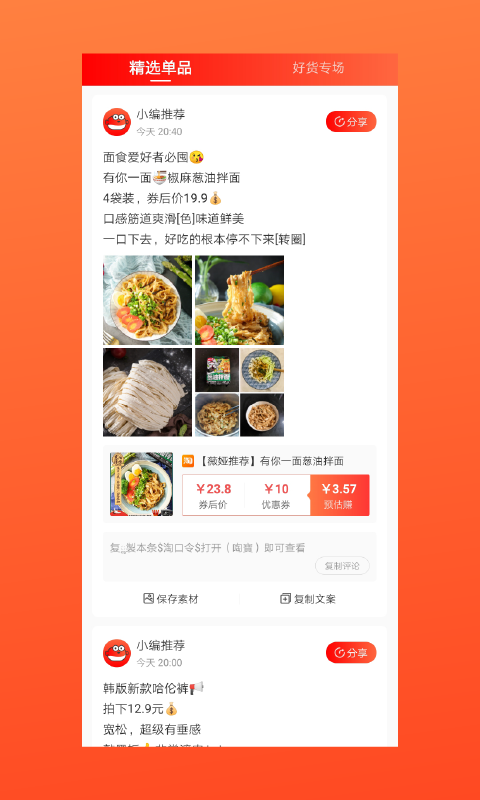 多有宝软件封面