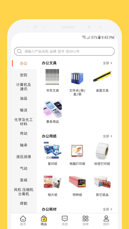 欧贝软件封面
