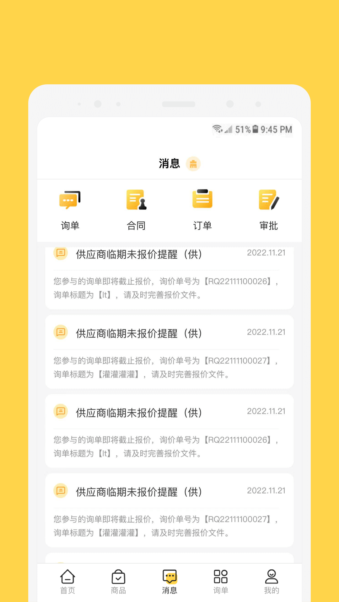 欧贝软件封面