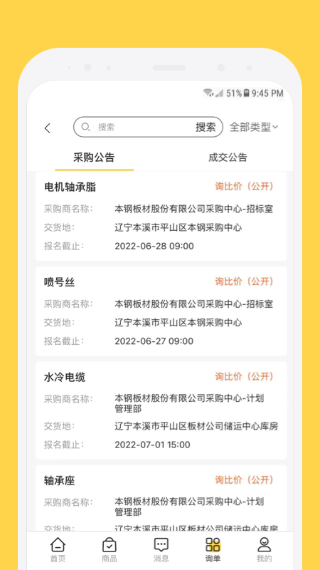 欧贝软件封面