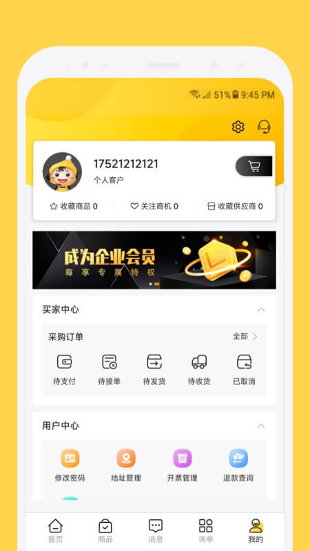 欧贝软件封面