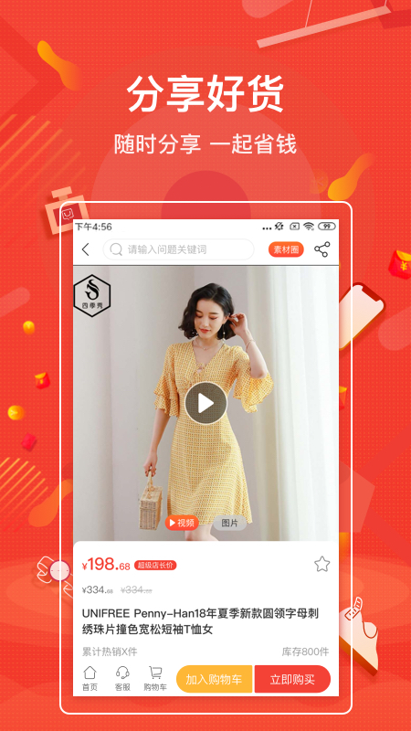 购宜购软件封面