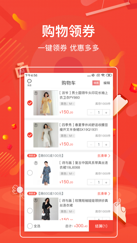 购宜购软件封面