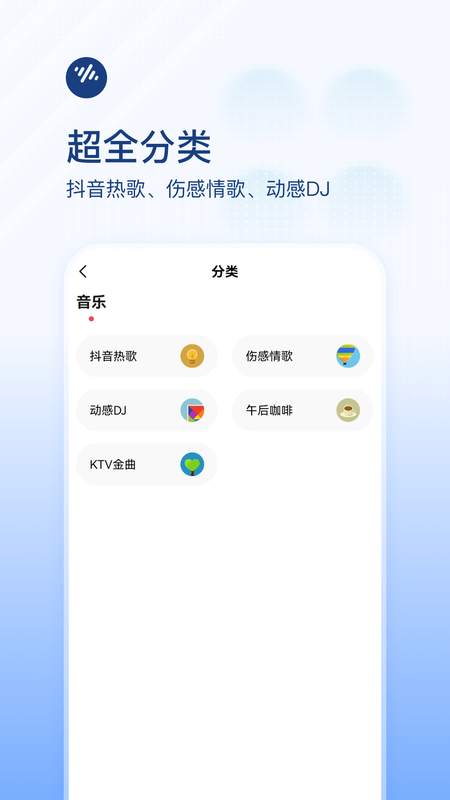 番茄畅听音乐版软件封面
