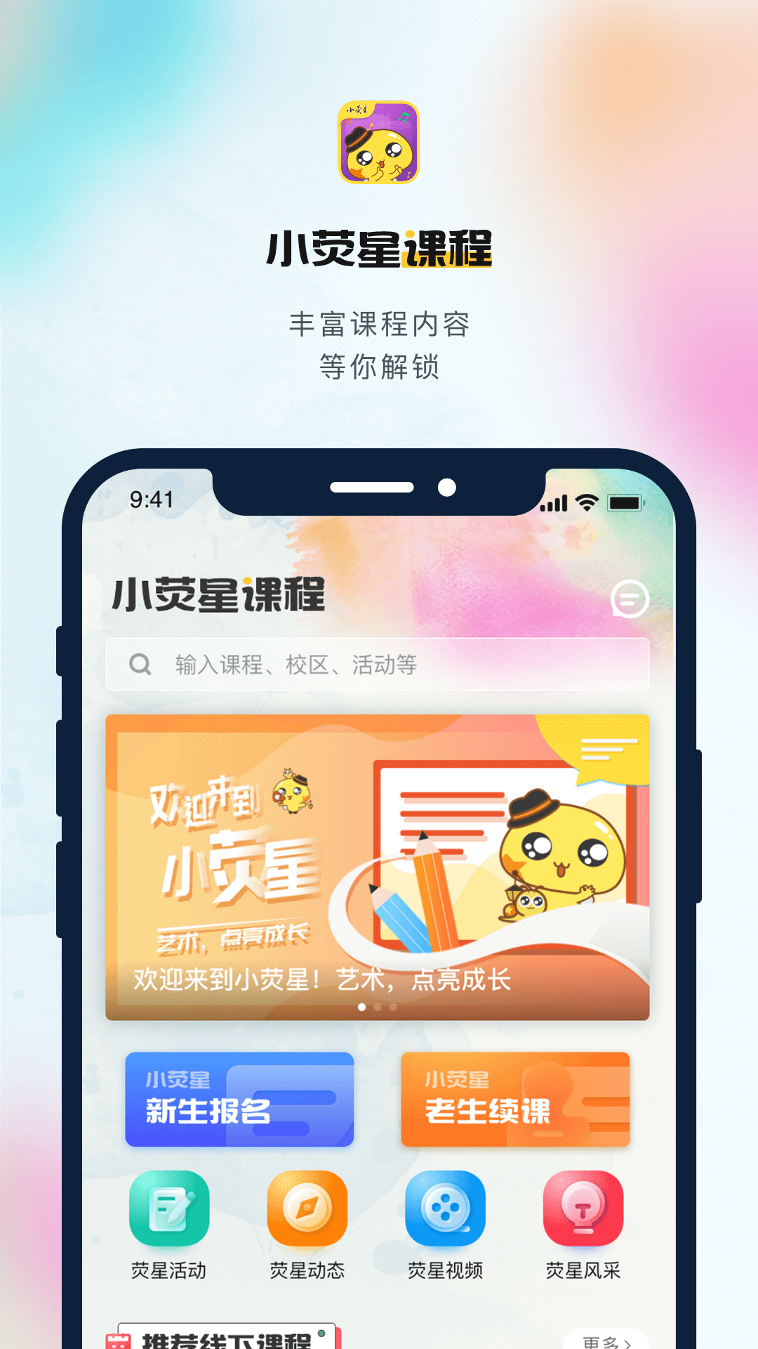 小荧星软件封面