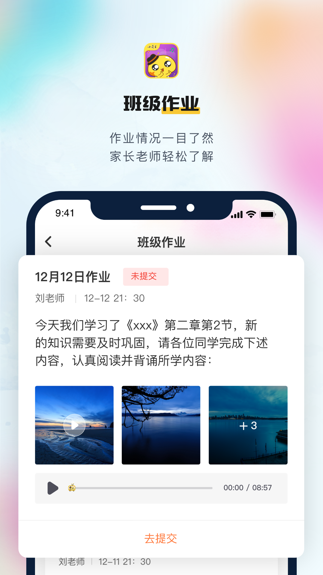 小荧星软件封面