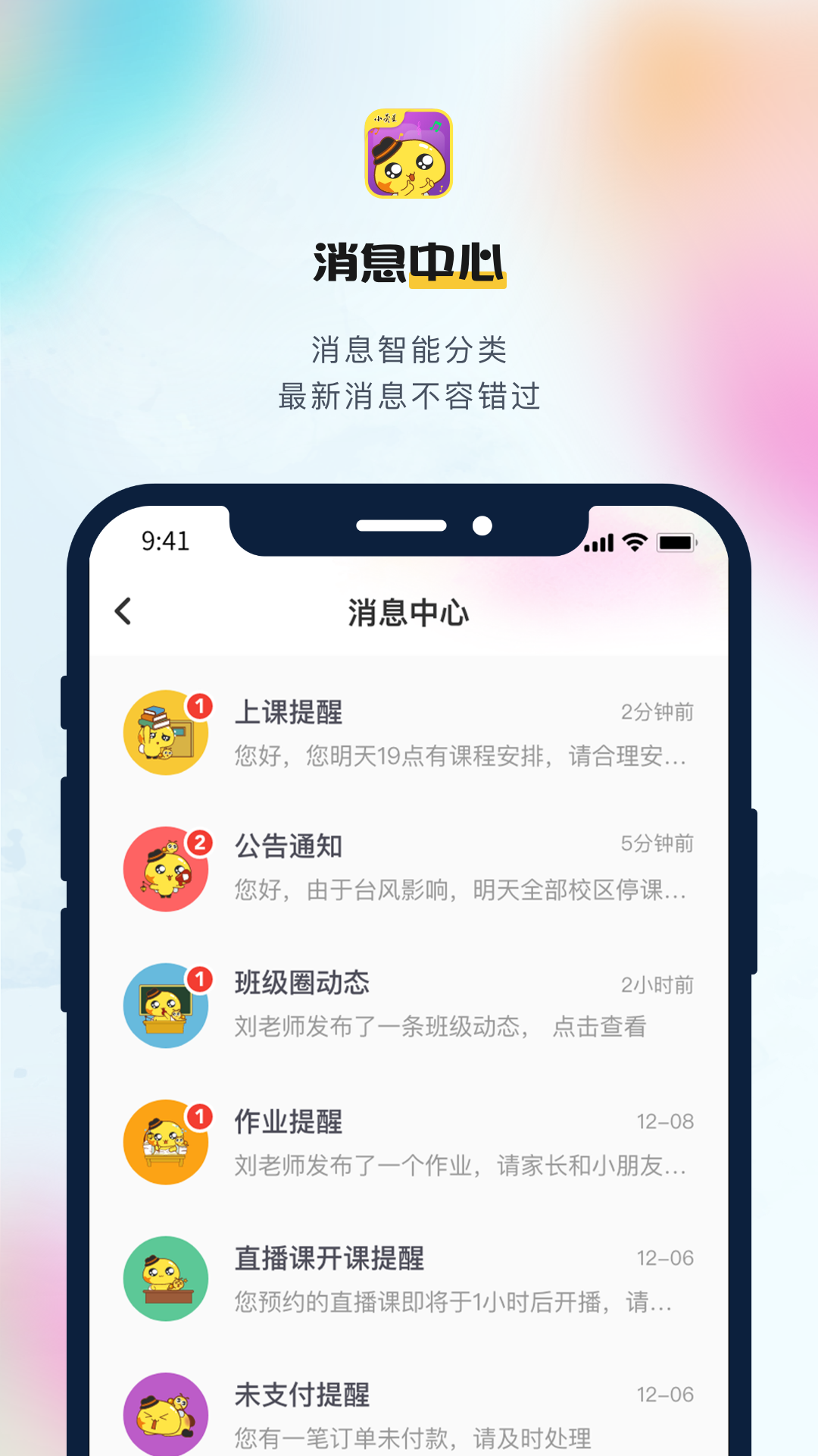 小荧星软件封面