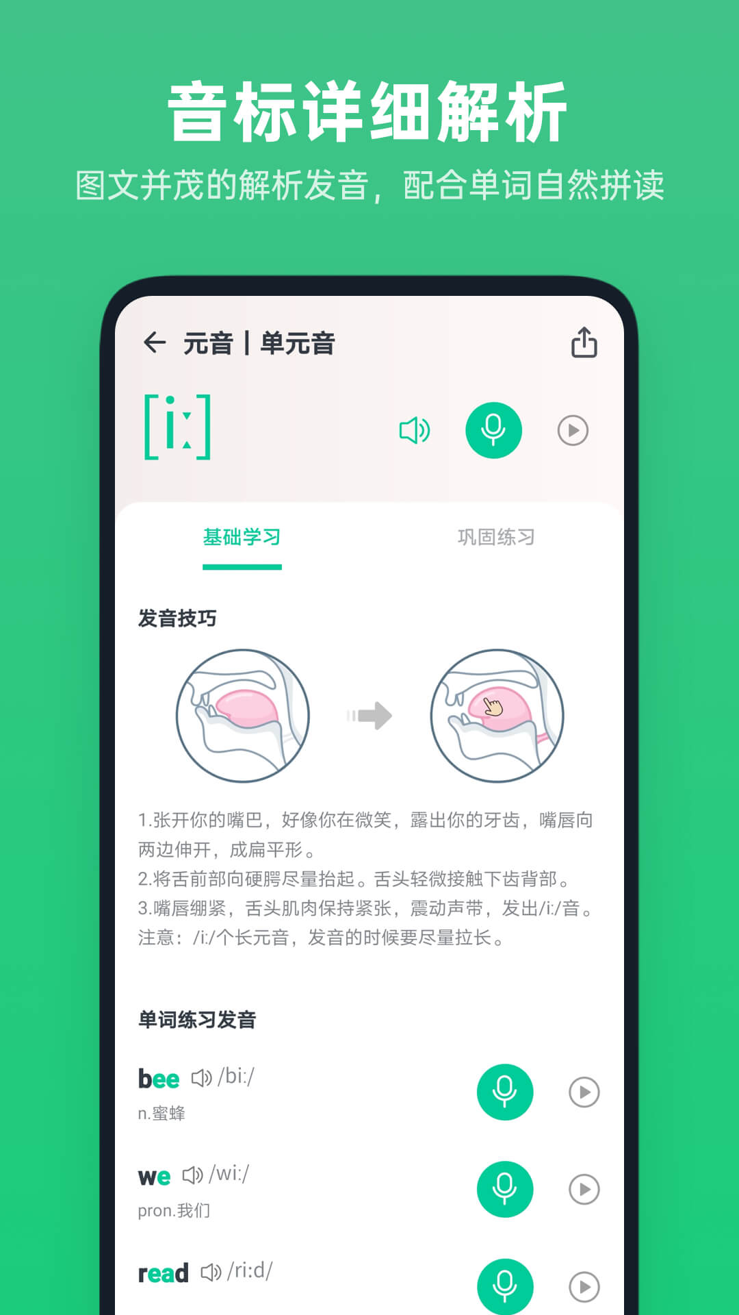 不学英语软件封面